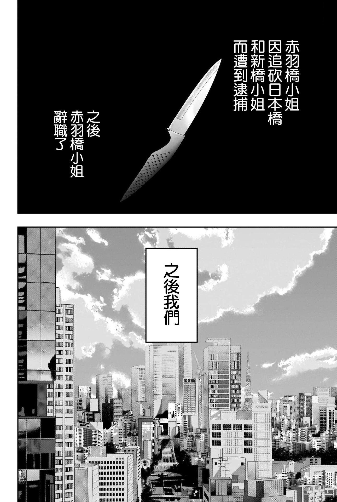 《后宫开在离婚时》第123话 第3页