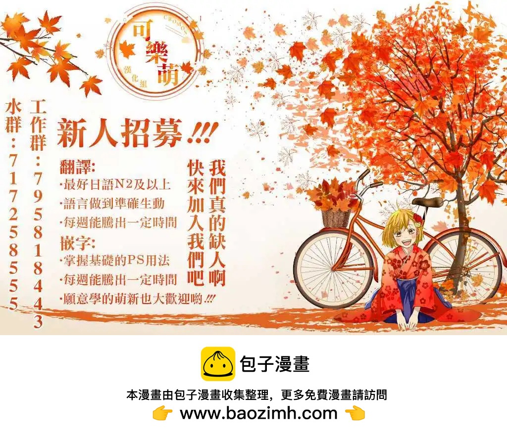 《后宫开在离婚时》第124话 第14页