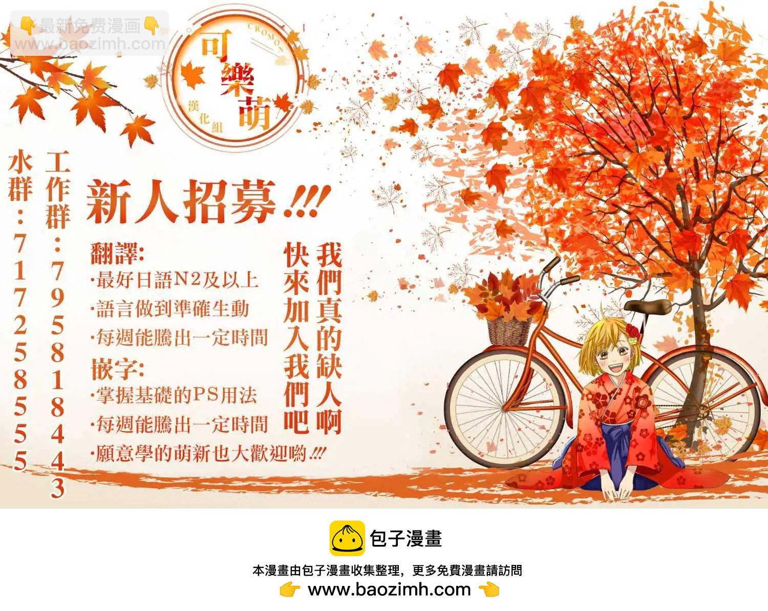 《后宫开在离婚时》第126话 第14页