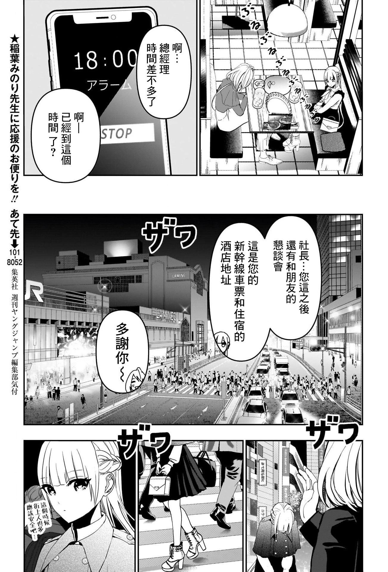 《后宫开在离婚时》第127话 第9页