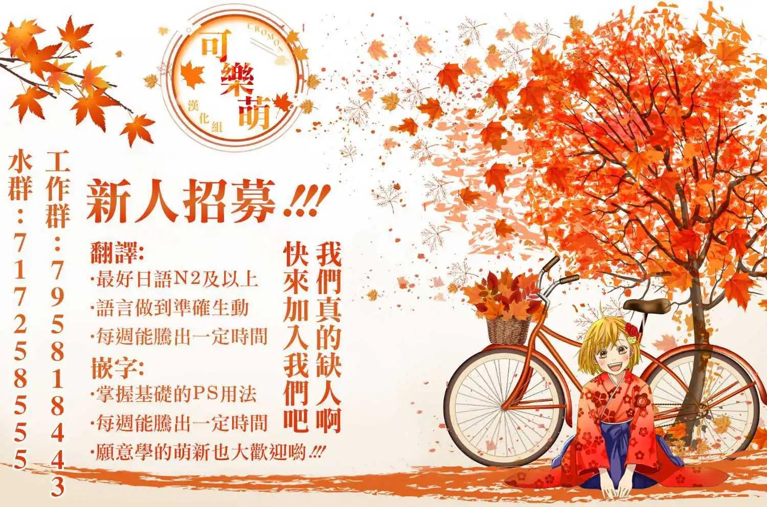 《后宫开在离婚时》第130话 第14页