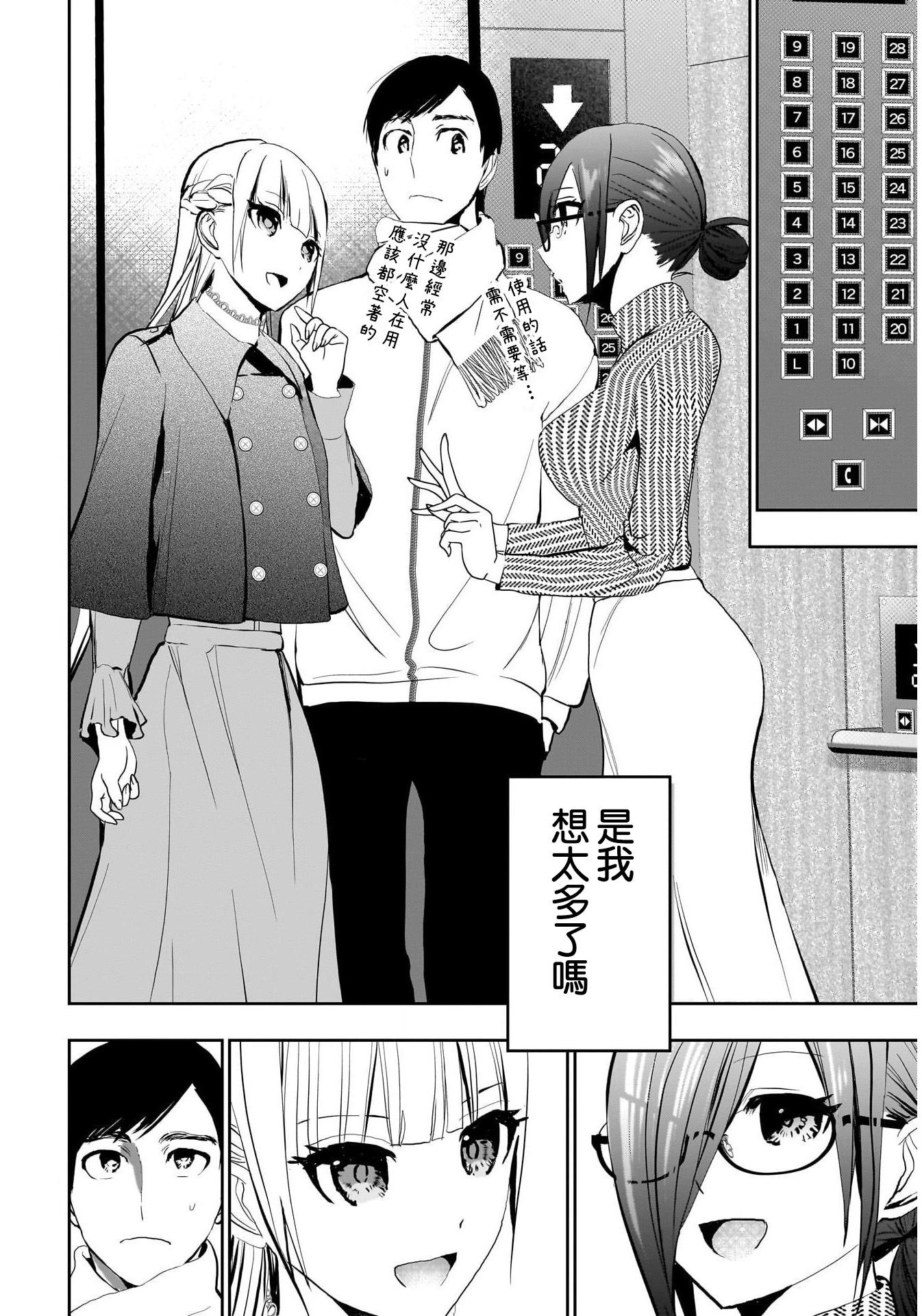 《后宫开在离婚时》第130话 第5页