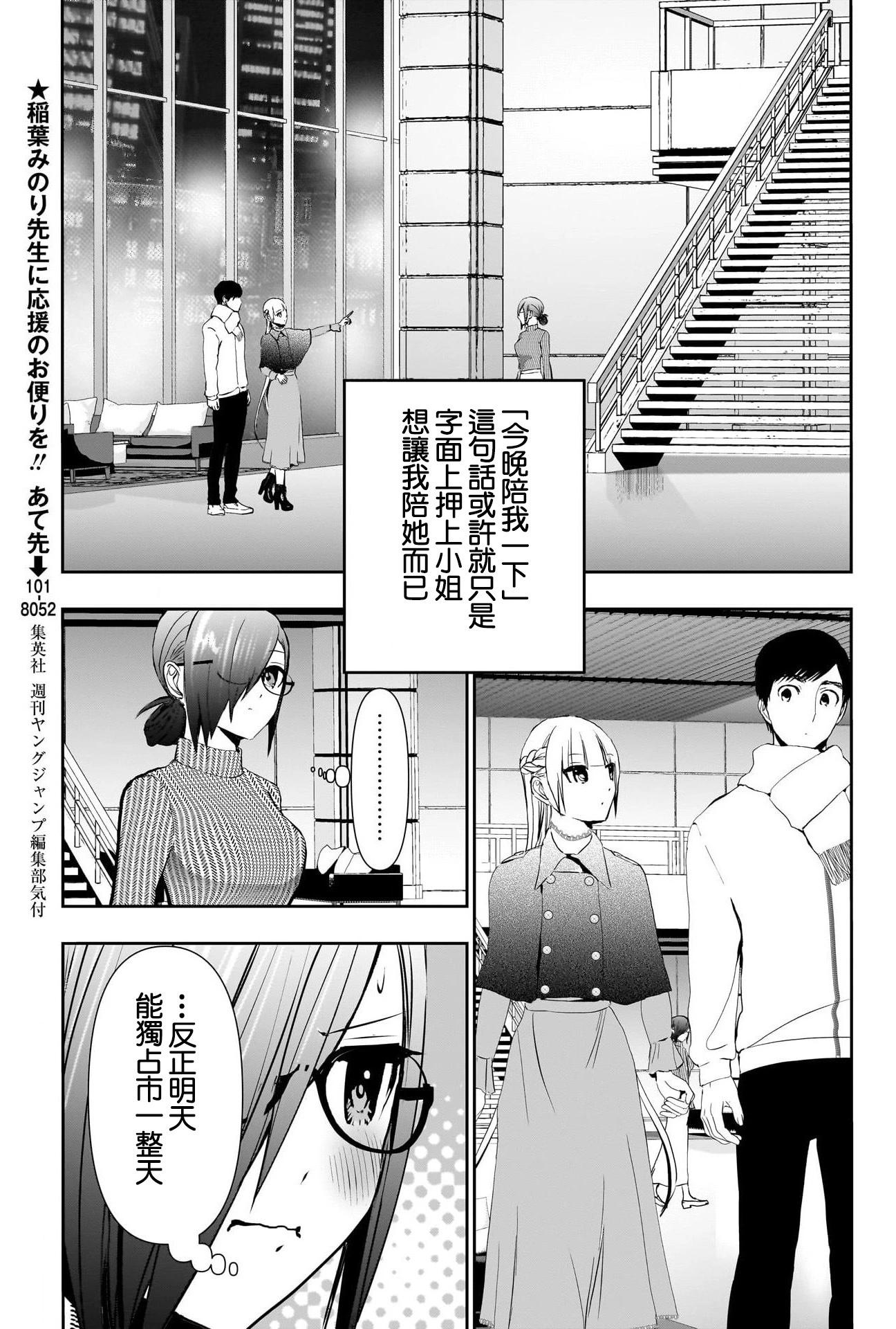 《后宫开在离婚时》第130话 第6页