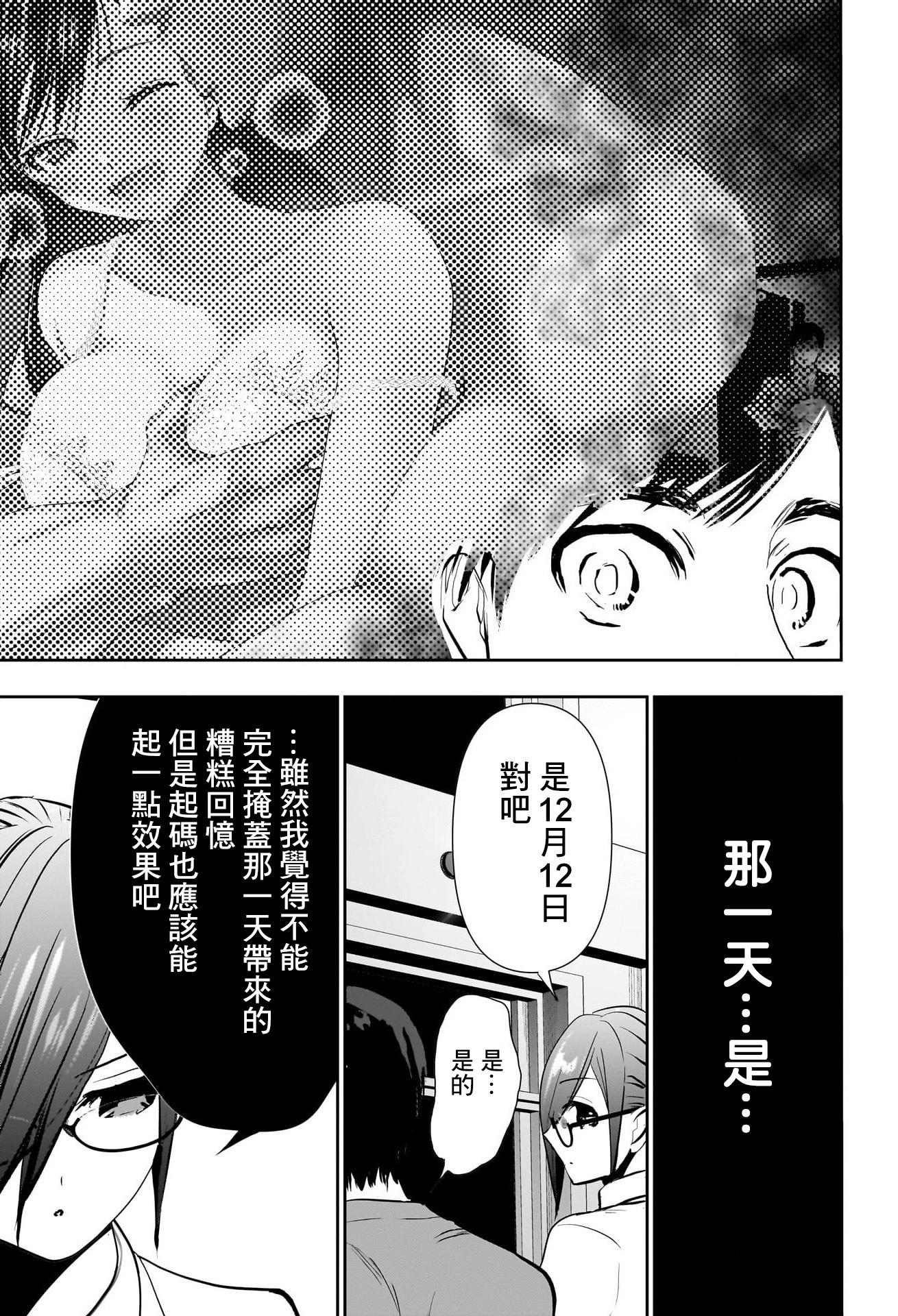 《后宫开在离婚时》第128话 第5页