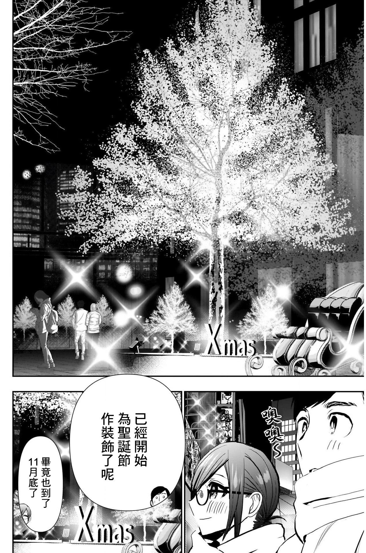 《后宫开在离婚时》第129话 第6页