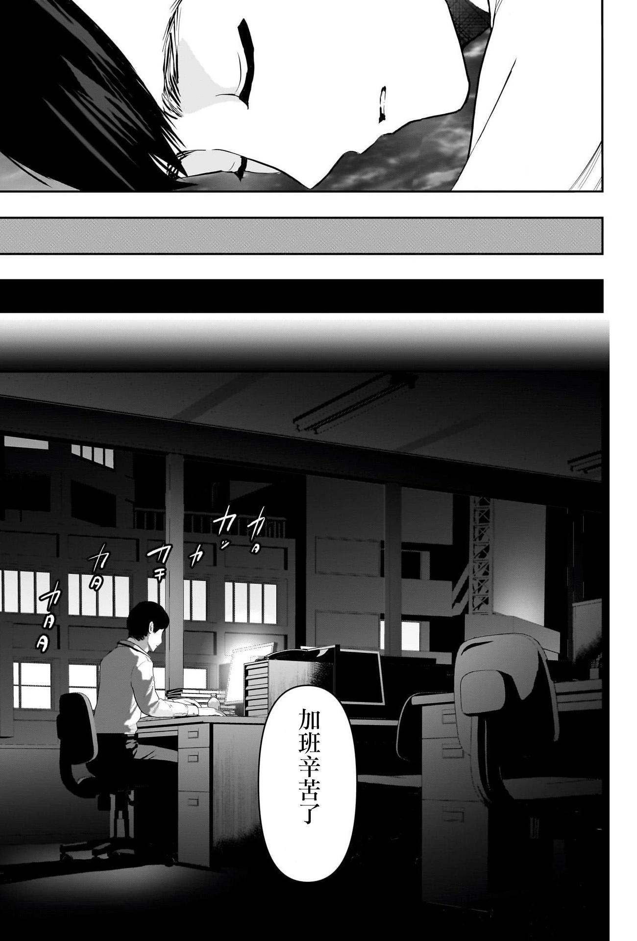 《后宫开在离婚时》第133话 第5页