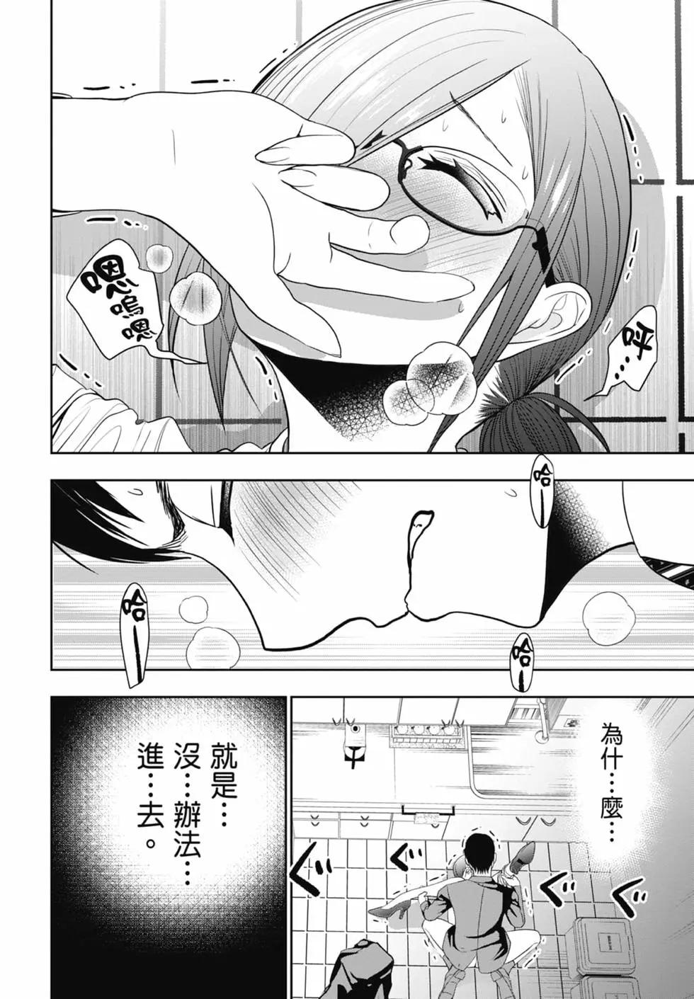 《后宫开在离婚时》第02卷 第12页