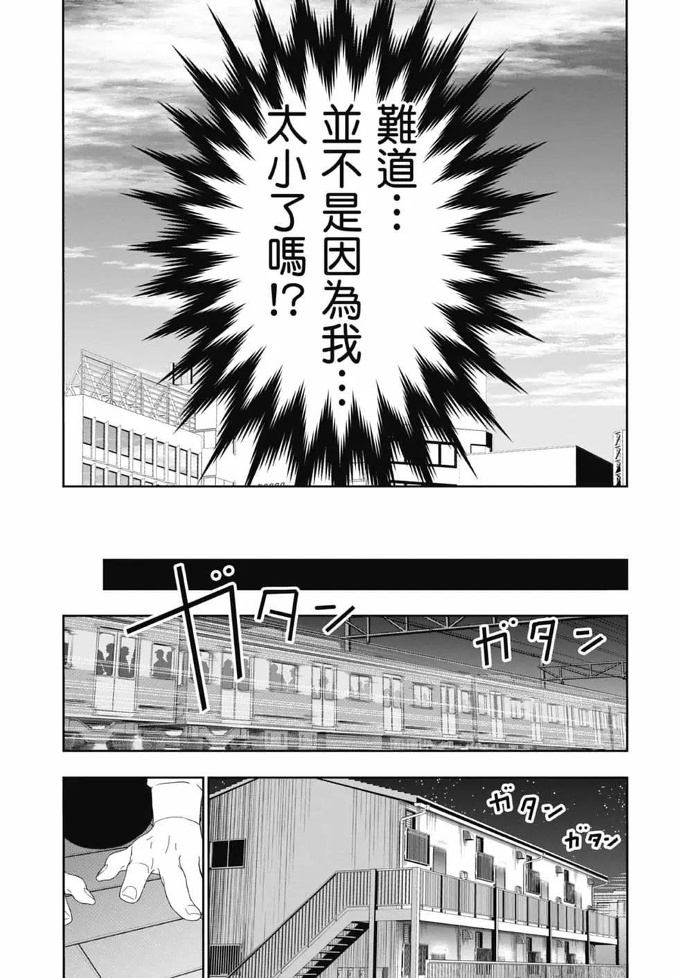 《后宫开在离婚时》第02卷 第13页