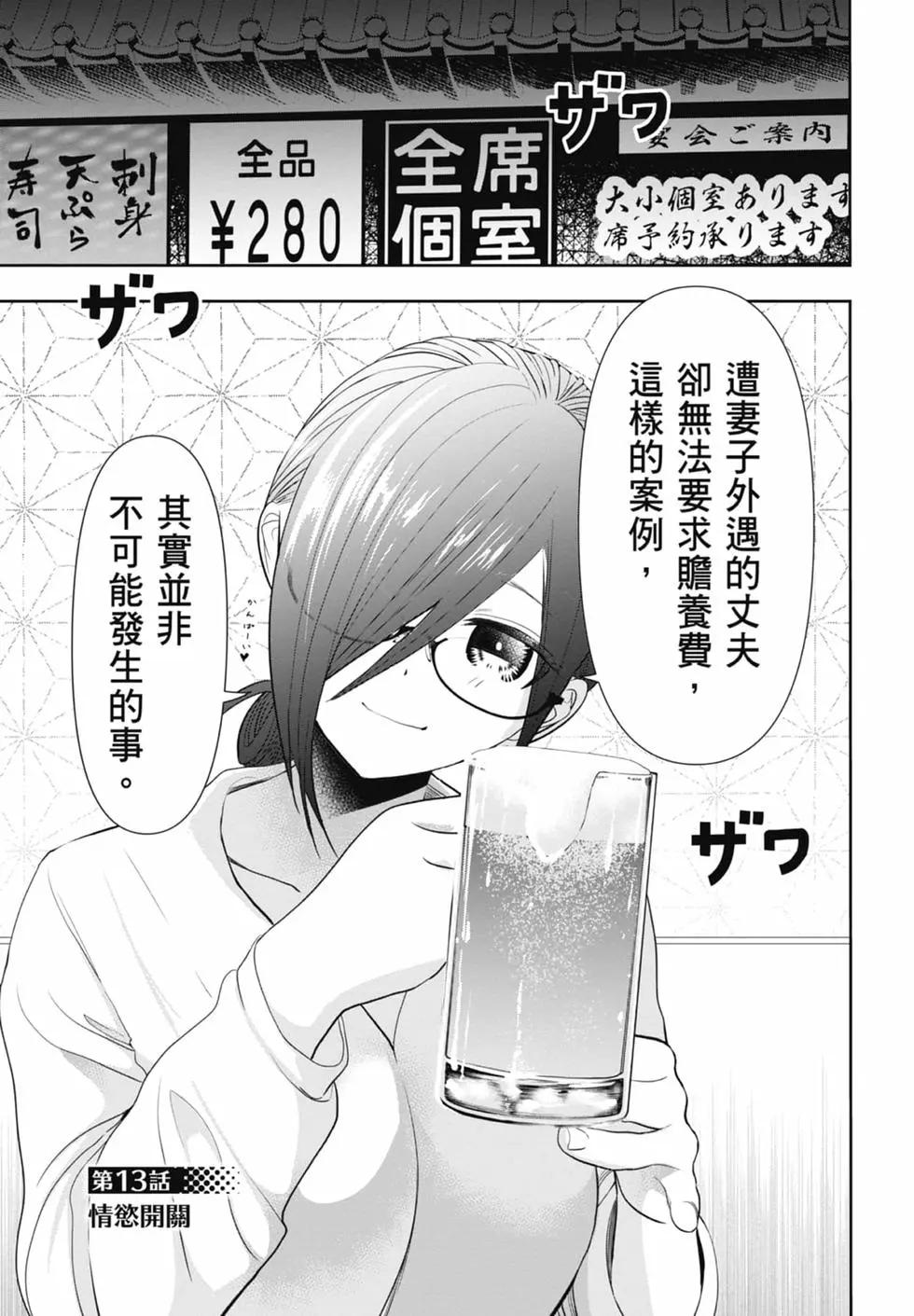 《后宫开在离婚时》第02卷 第19页
