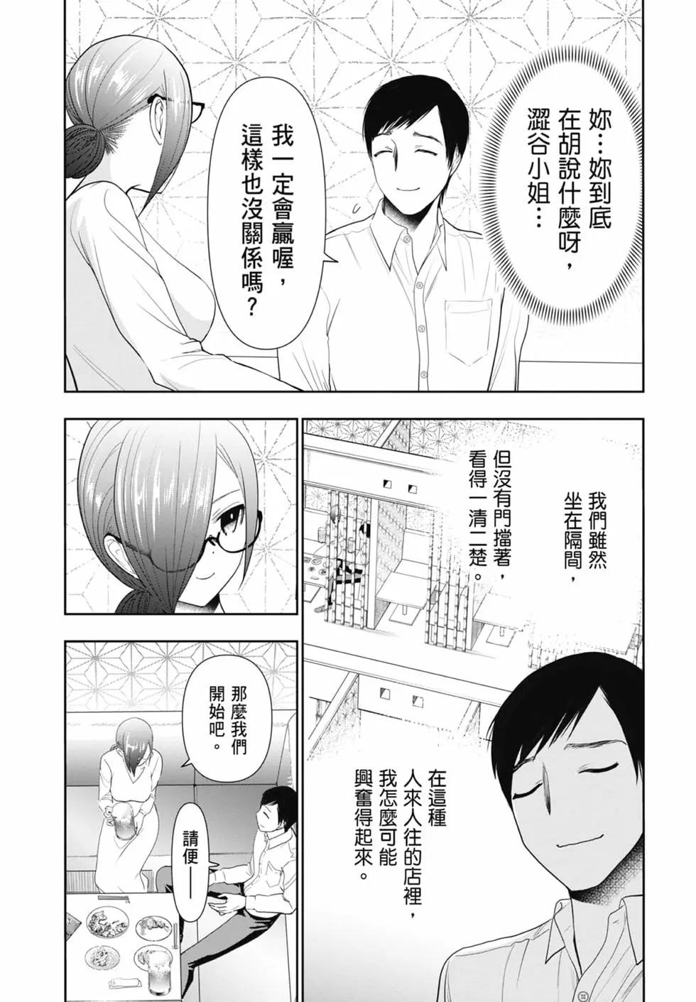 《后宫开在离婚时》第02卷 第27页