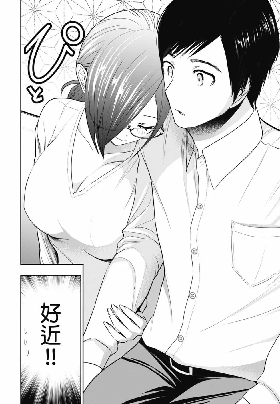 《后宫开在离婚时》第02卷 第28页