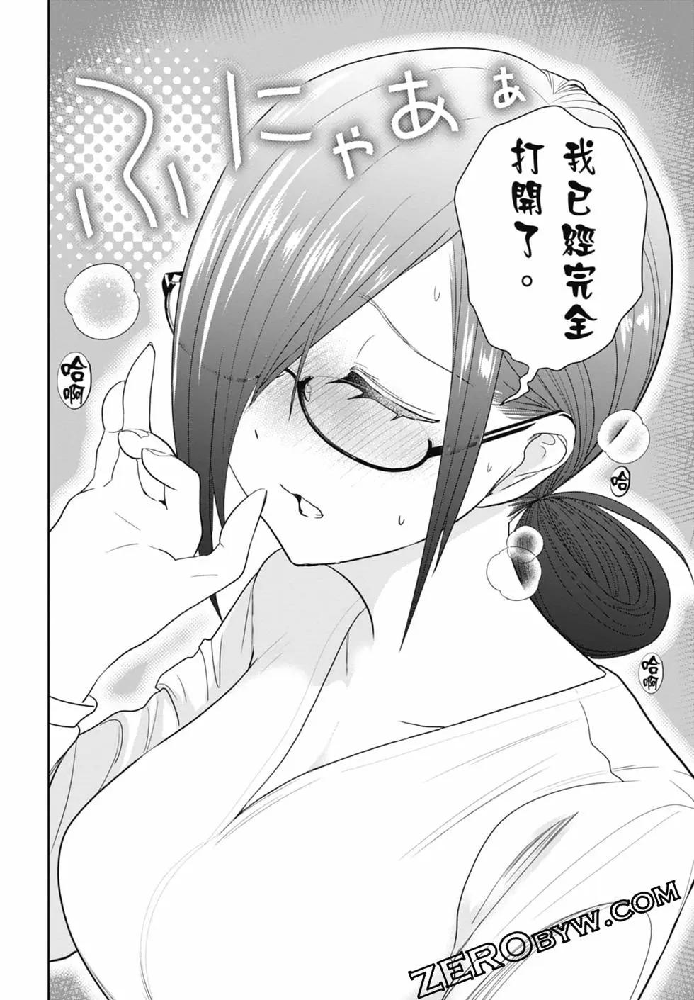 《后宫开在离婚时》第02卷 第36页