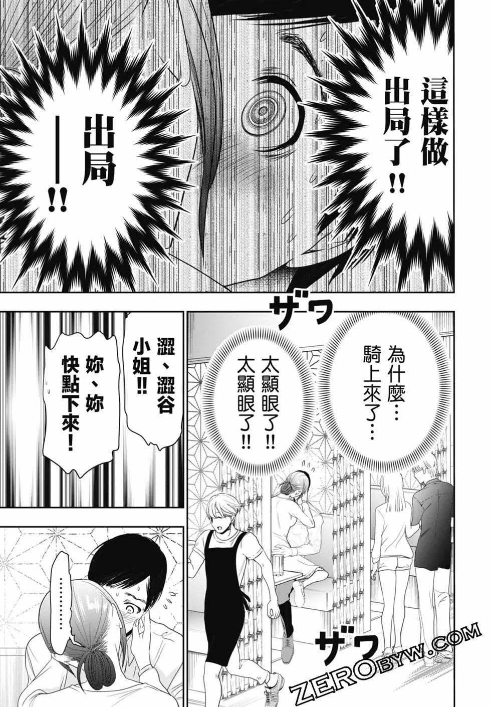 《后宫开在离婚时》第02卷 第41页