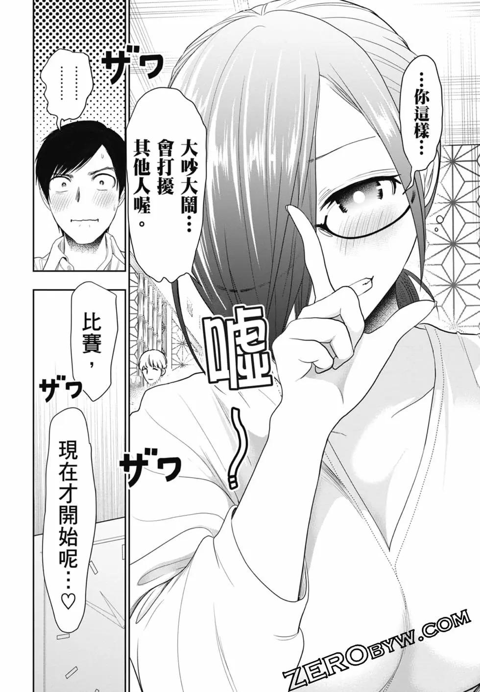 《后宫开在离婚时》第02卷 第42页
