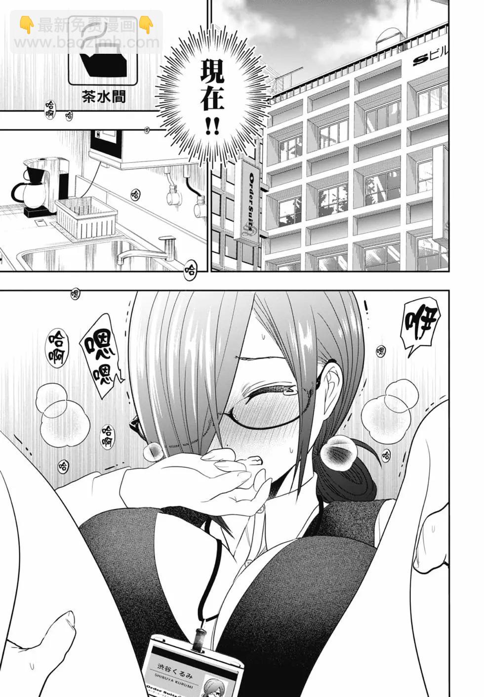 《后宫开在离婚时》第02卷 第9页
