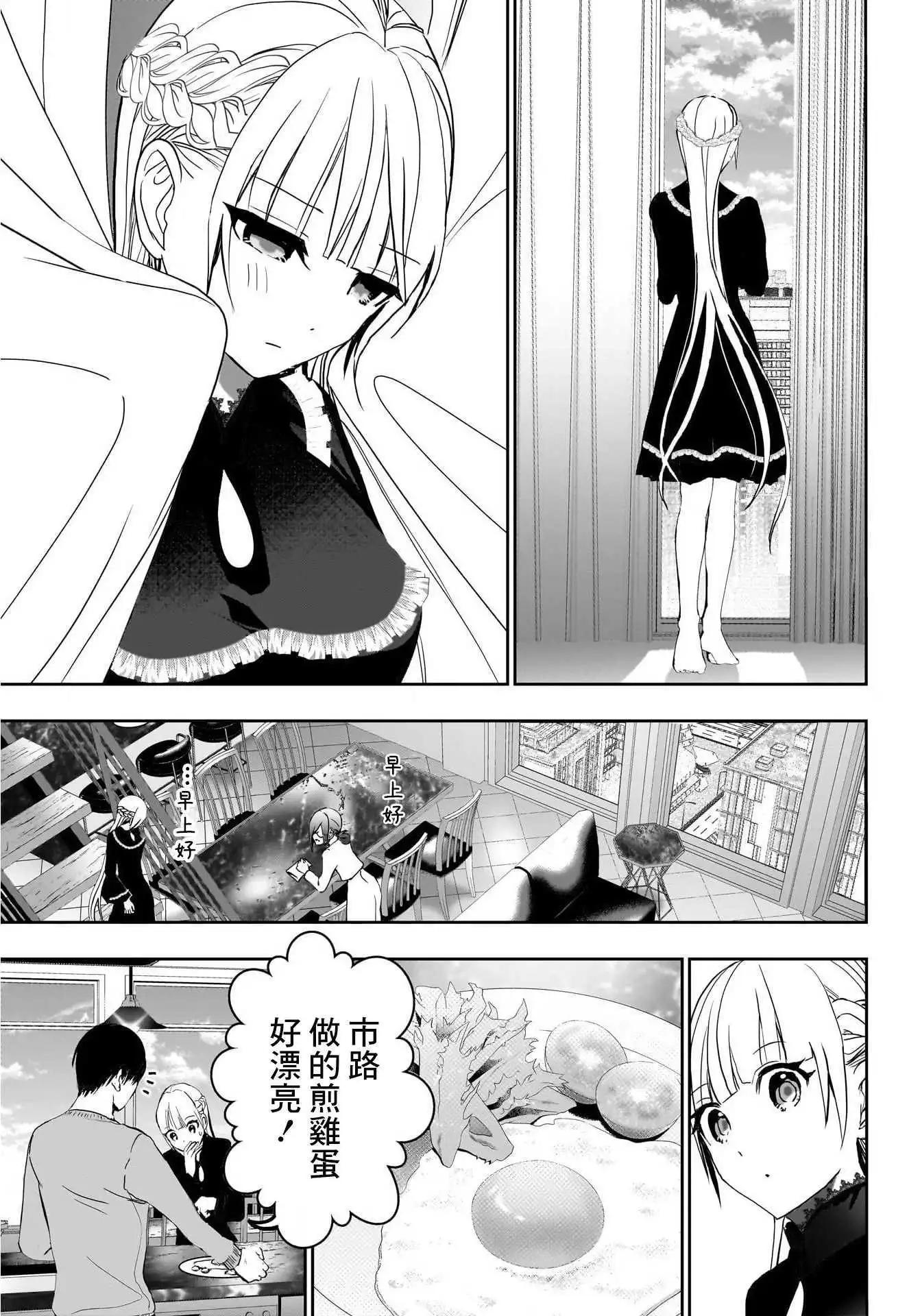《后宫开在离婚时》第135话 第10页