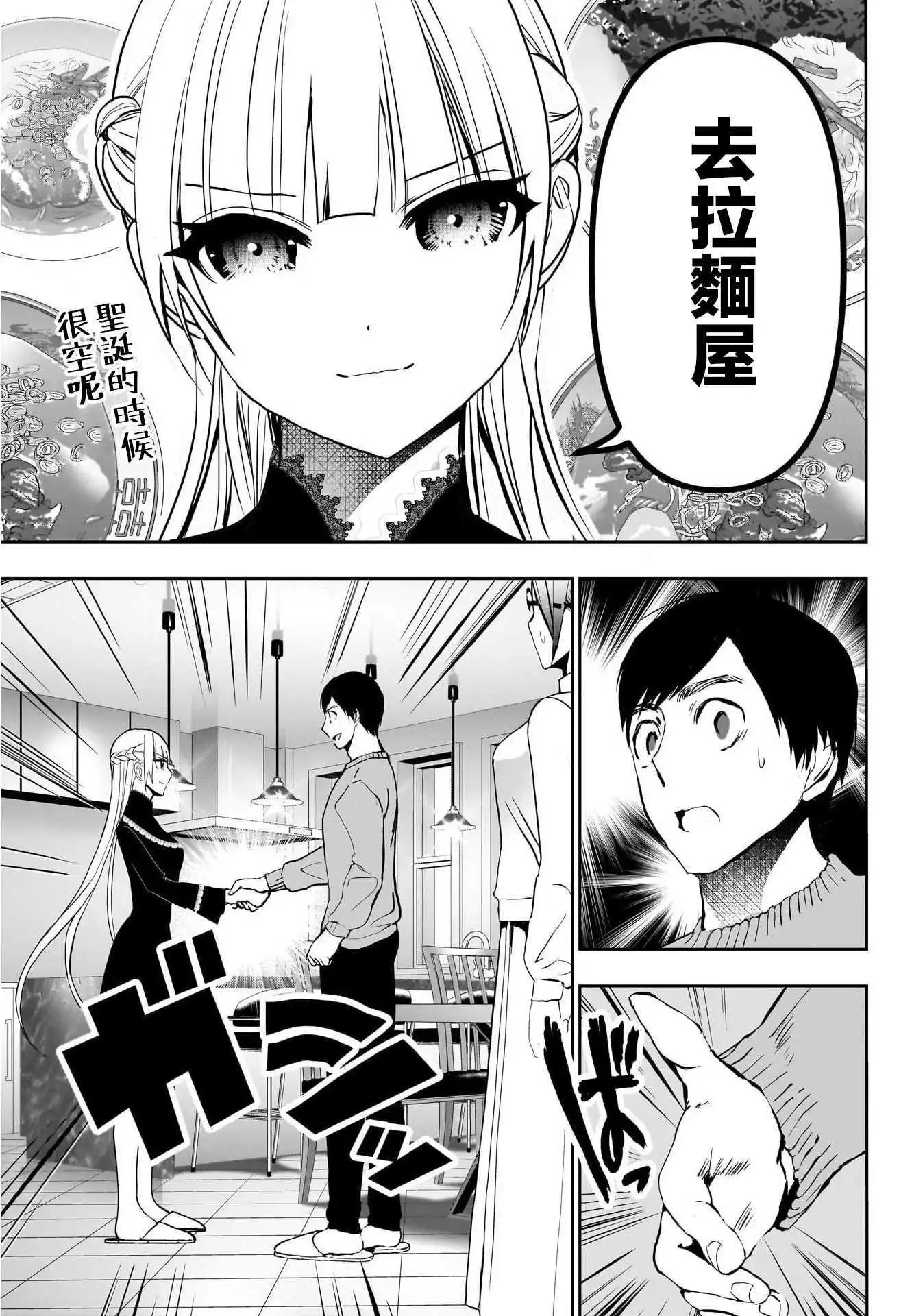 《后宫开在离婚时》第135话 第12页