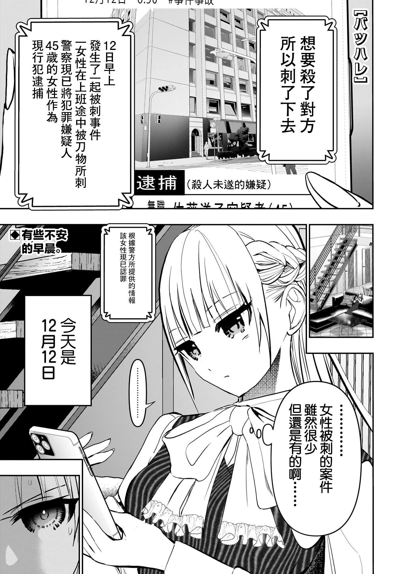 《后宫开在离婚时》第136话 第1页