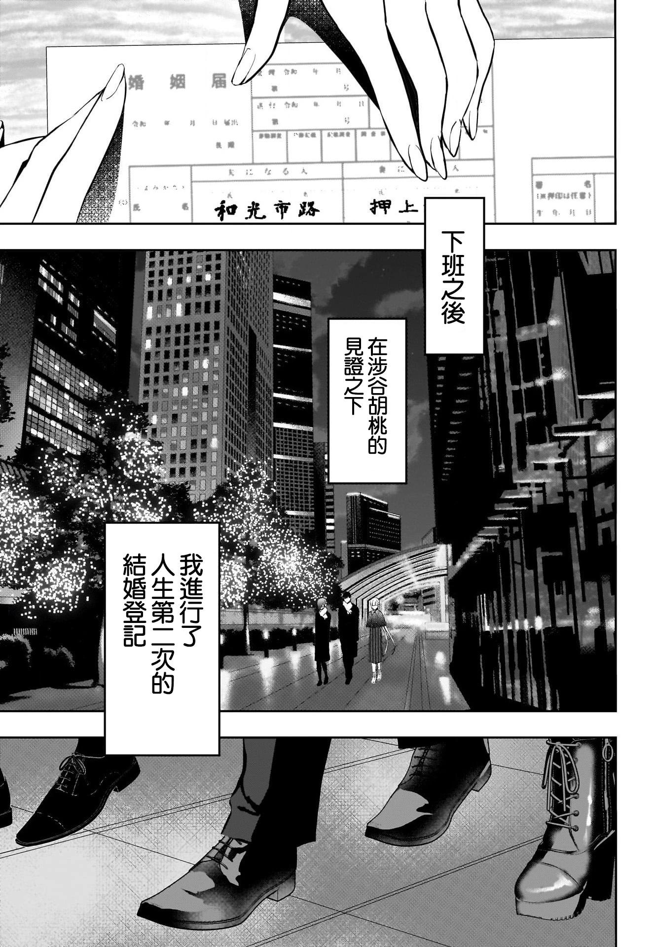 《后宫开在离婚时》第136话 第7页
