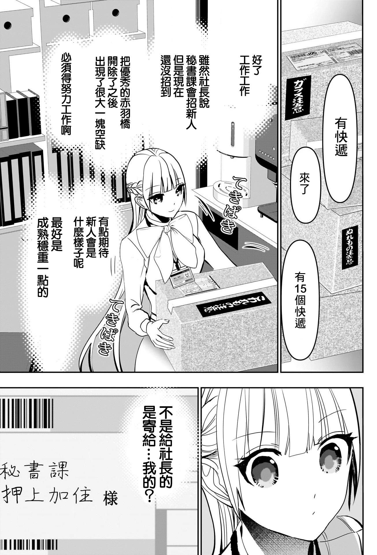 《后宫开在离婚时》第137话 第3页