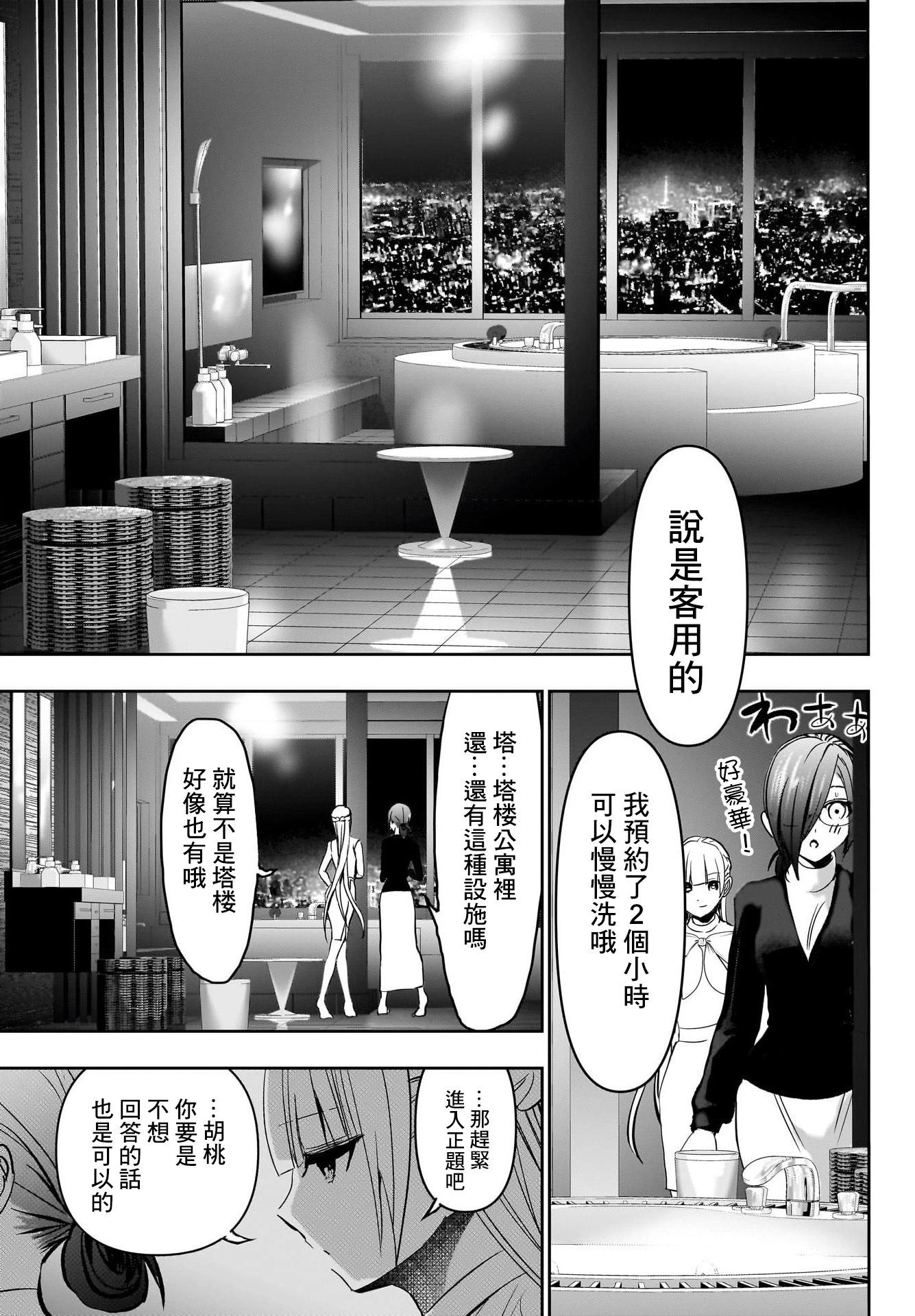 《后宫开在离婚时》第137话 第7页