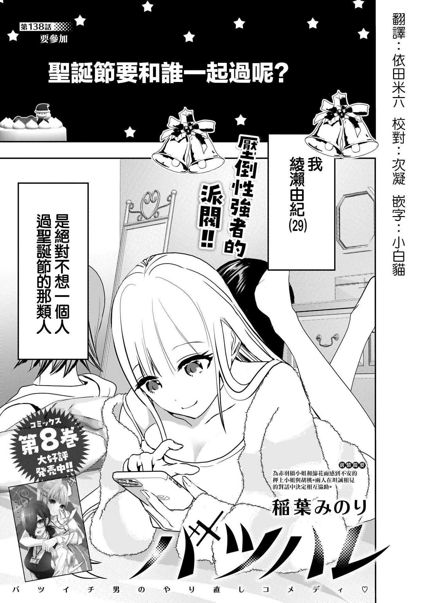 《后宫开在离婚时》第138话 第1页