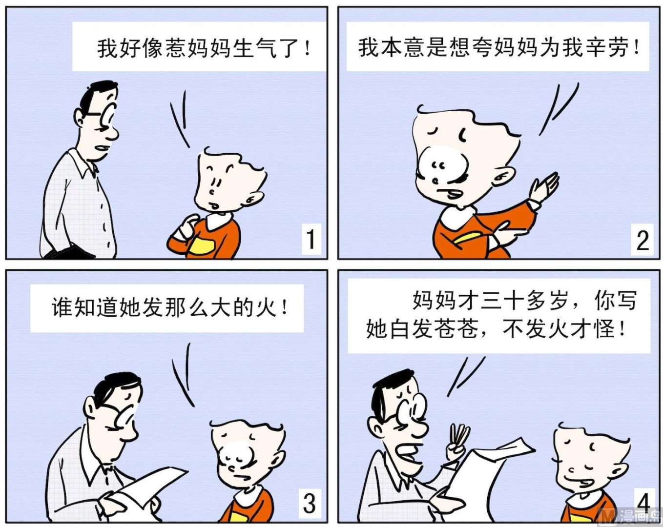 《小多多》1 夸过了头 第1页