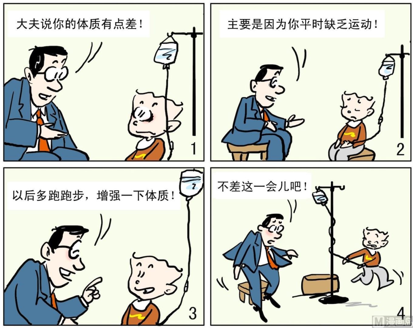 《小多多》6 说练就练 第1页