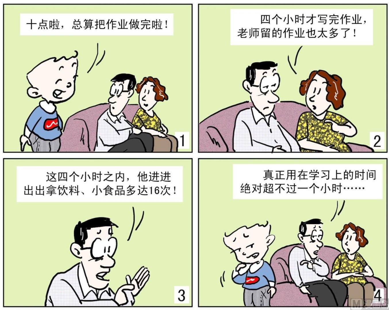 《小多多》22 真实情况 第1页