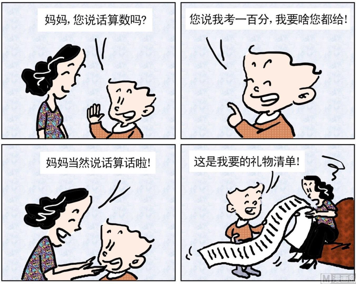 《小多多》30 买吧 第1页