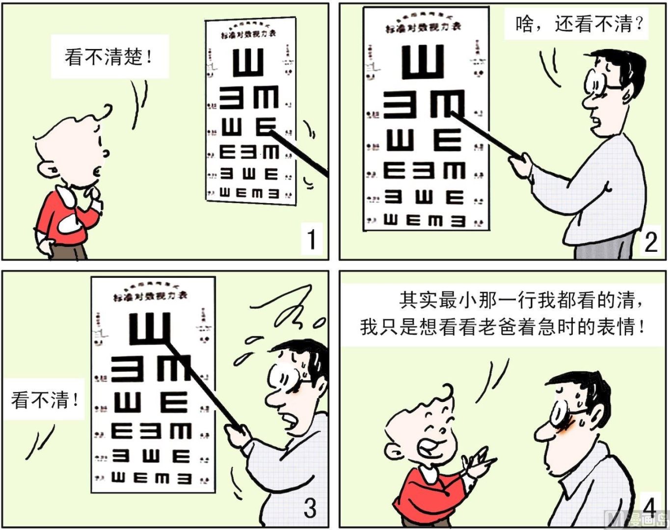 《小多多》31 逗你玩 第1页