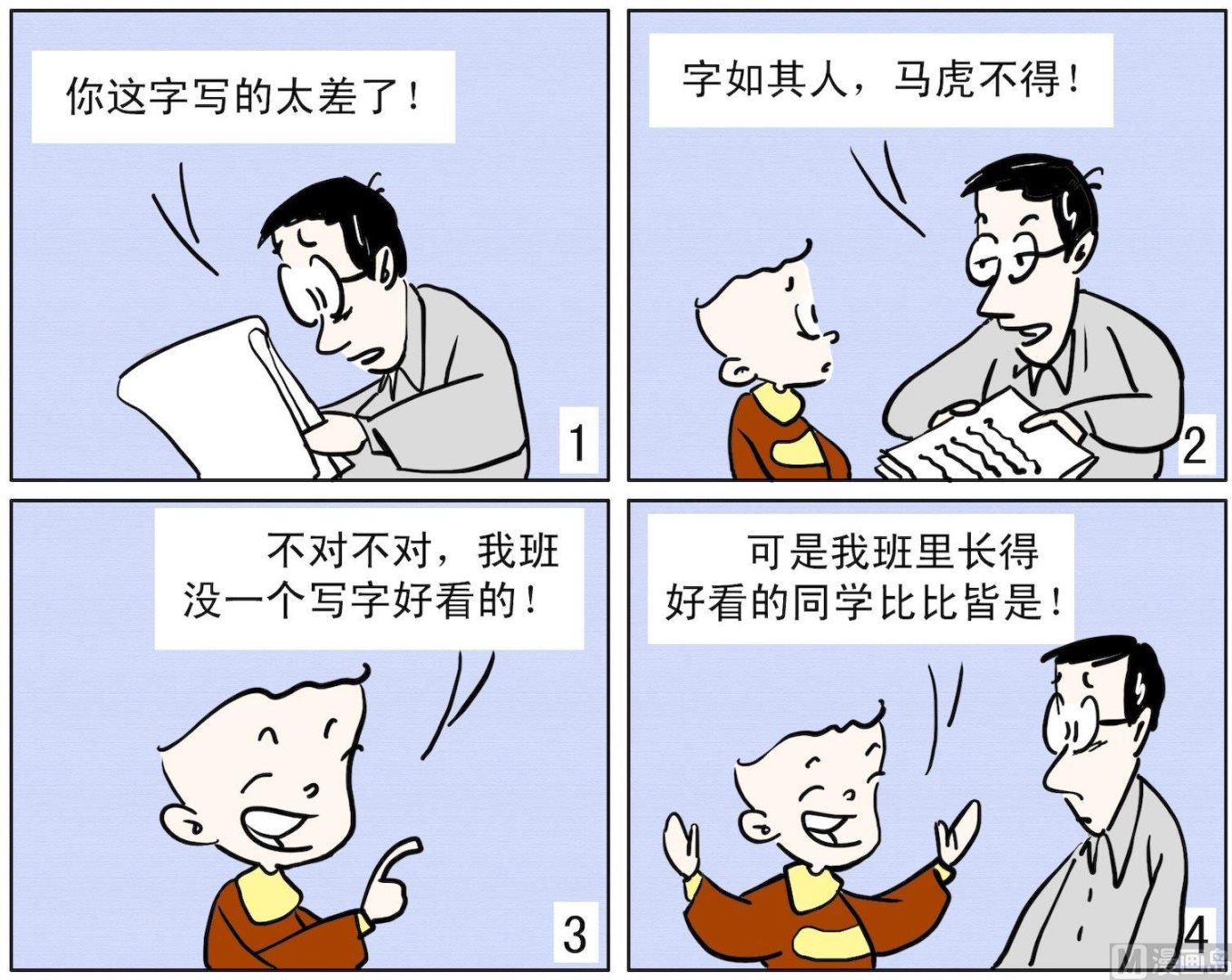 《小多多》34 证据 第1页