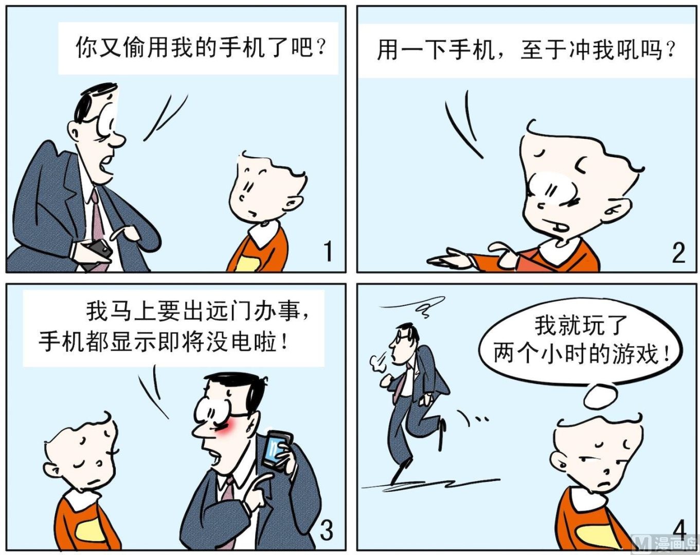 《小多多》42 急坏老爸 第1页