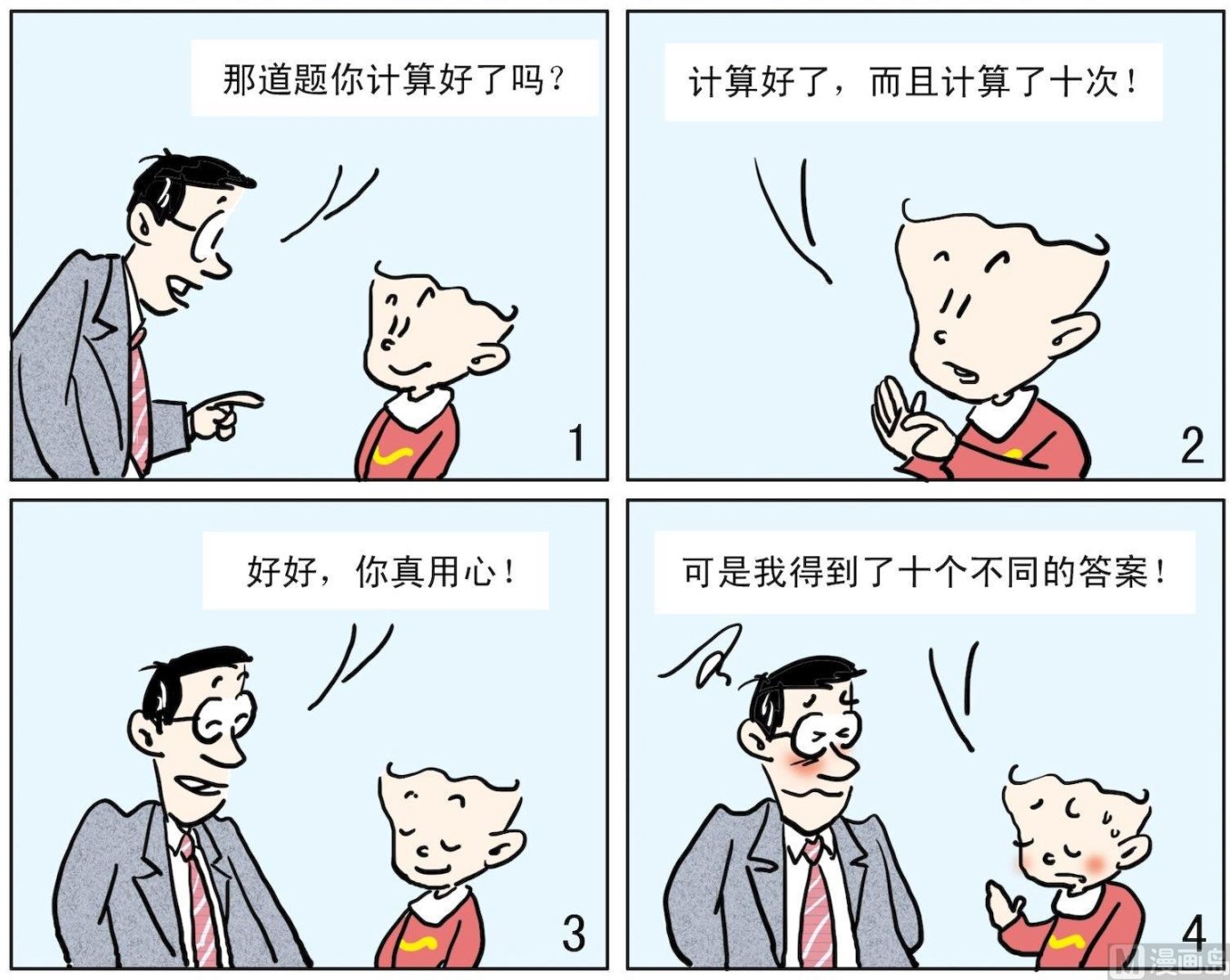 《小多多》60 答案不同 第1页