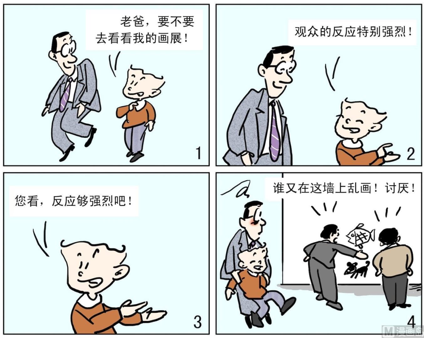 《小多多》58 反映强烈 第1页