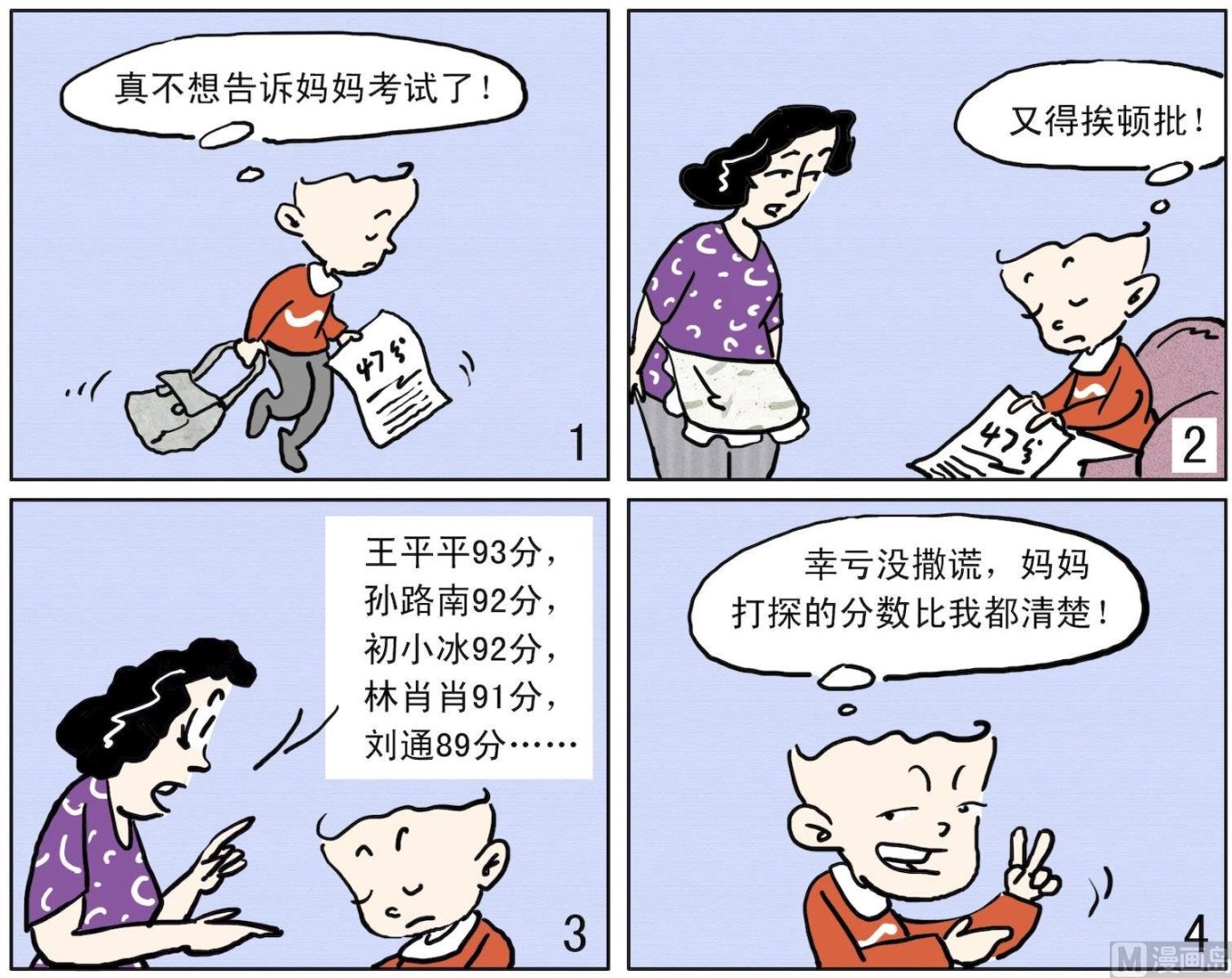 《小多多》62 打探清楚 第1页