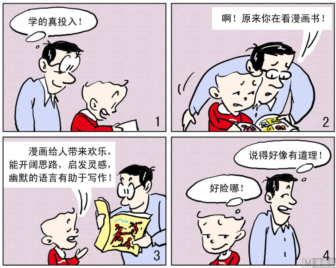 《小多多》63 理由充足 第1页