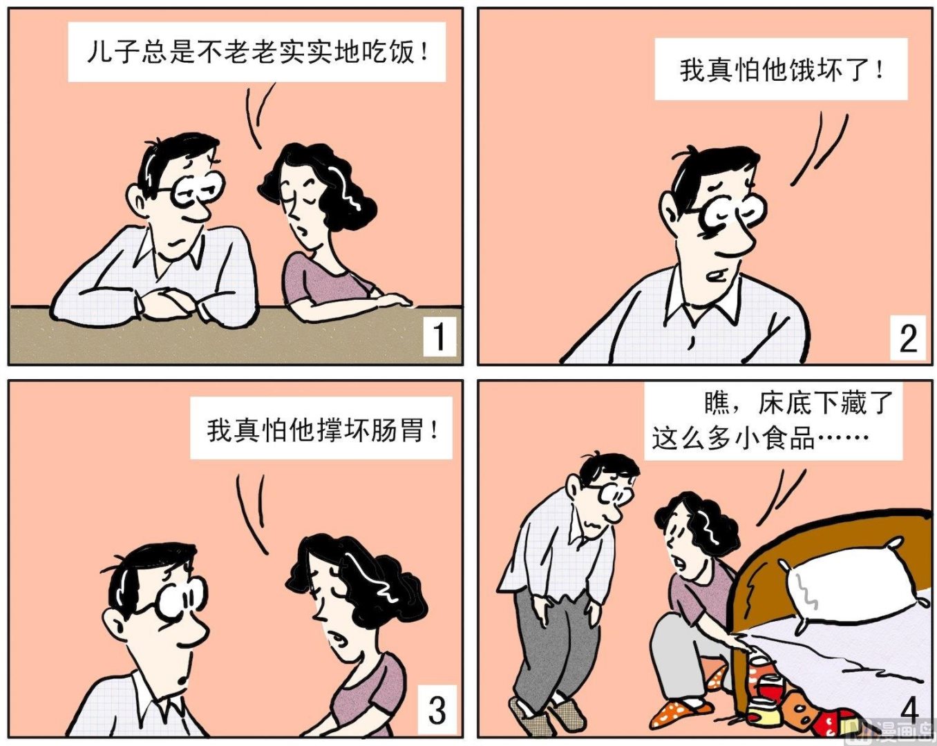 《小多多》67 恰恰相反 第1页