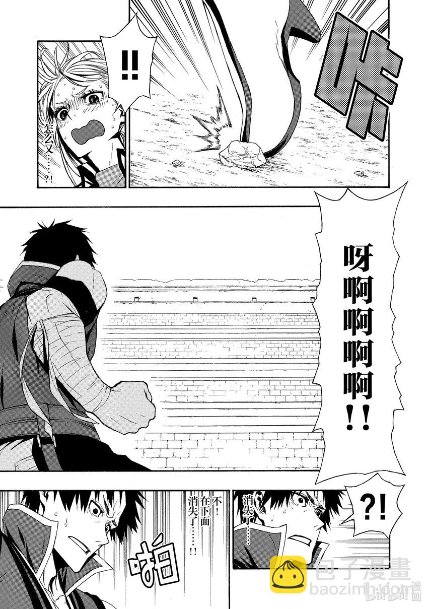 《大叔新人冒险者，被最强小队往死里锻炼后变无敌了》第3话 攻击无效 第17页