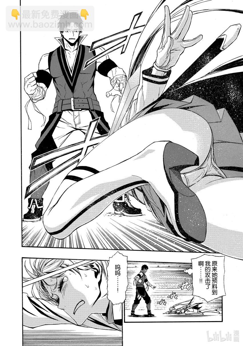 《大叔新人冒险者，被最强小队往死里锻炼后变无敌了》第3话 攻击无效 第18页