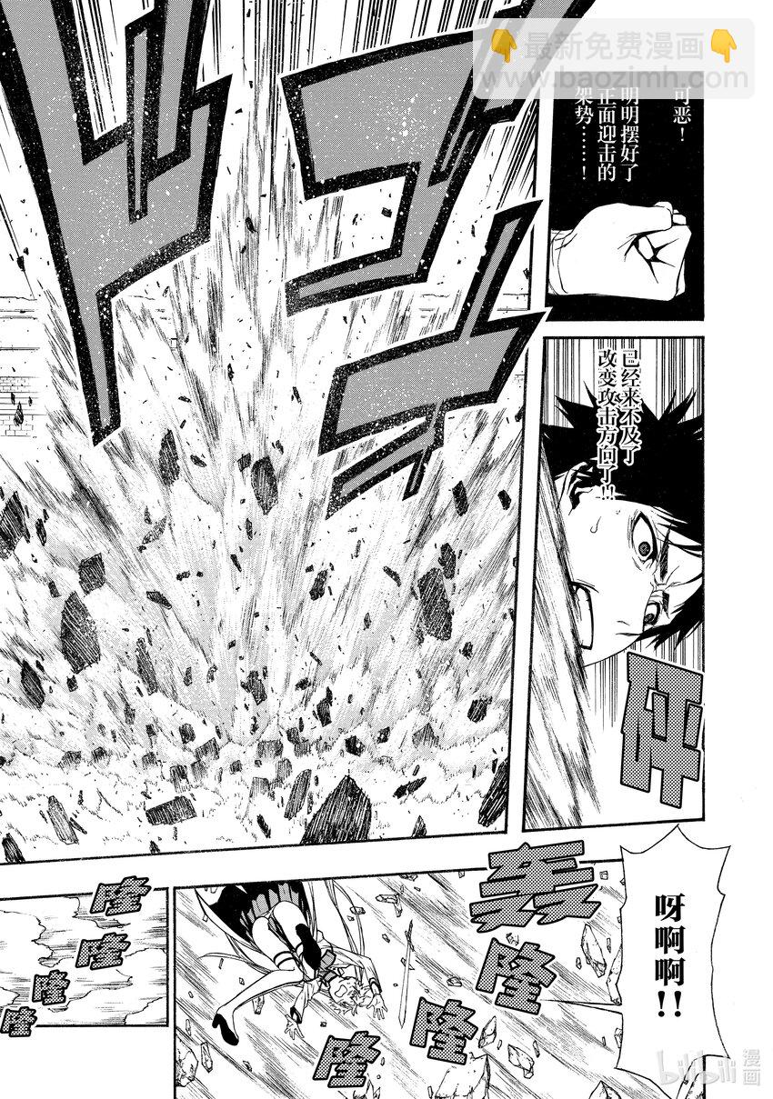 《大叔新人冒险者，被最强小队往死里锻炼后变无敌了》第3话 攻击无效 第19页