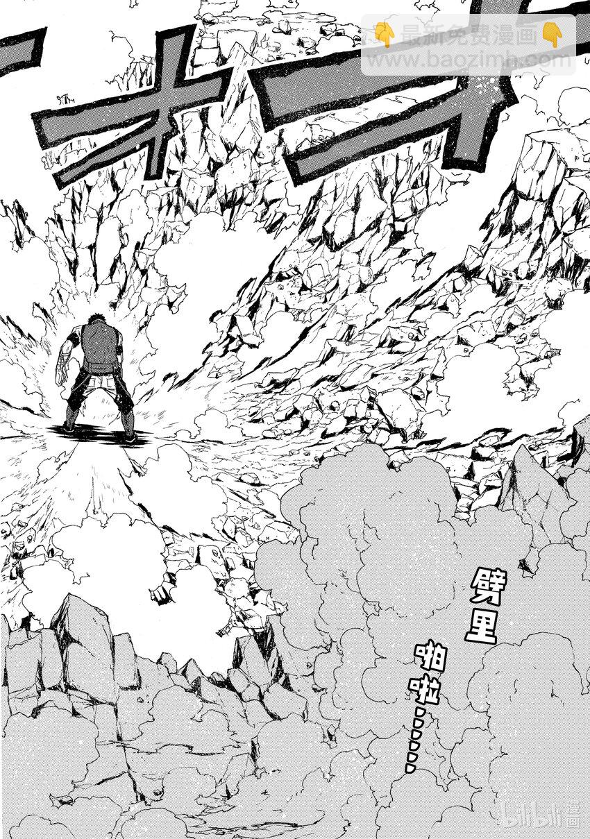 《大叔新人冒险者，被最强小队往死里锻炼后变无敌了》第3话 攻击无效 第20页