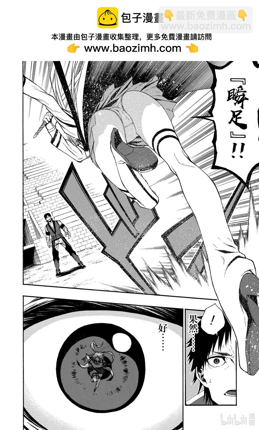 《大叔新人冒险者，被最强小队往死里锻炼后变无敌了》第3话 攻击无效 第2页