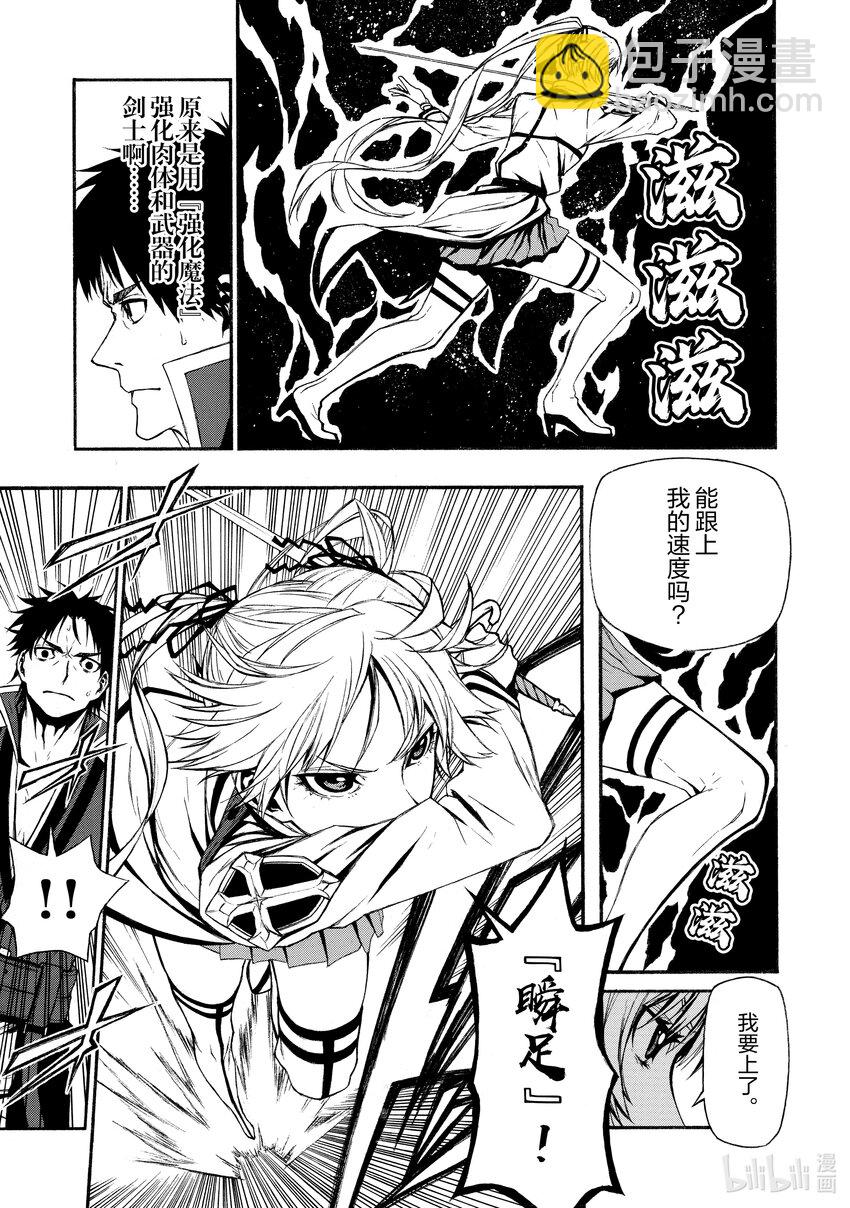 《大叔新人冒险者，被最强小队往死里锻炼后变无敌了》第2话 被十几岁的和二十几岁的找茬了 第23页