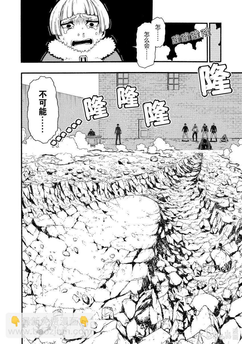《大叔新人冒险者，被最强小队往死里锻炼后变无敌了》第2话 被十几岁的和二十几岁的找茬了 第6页