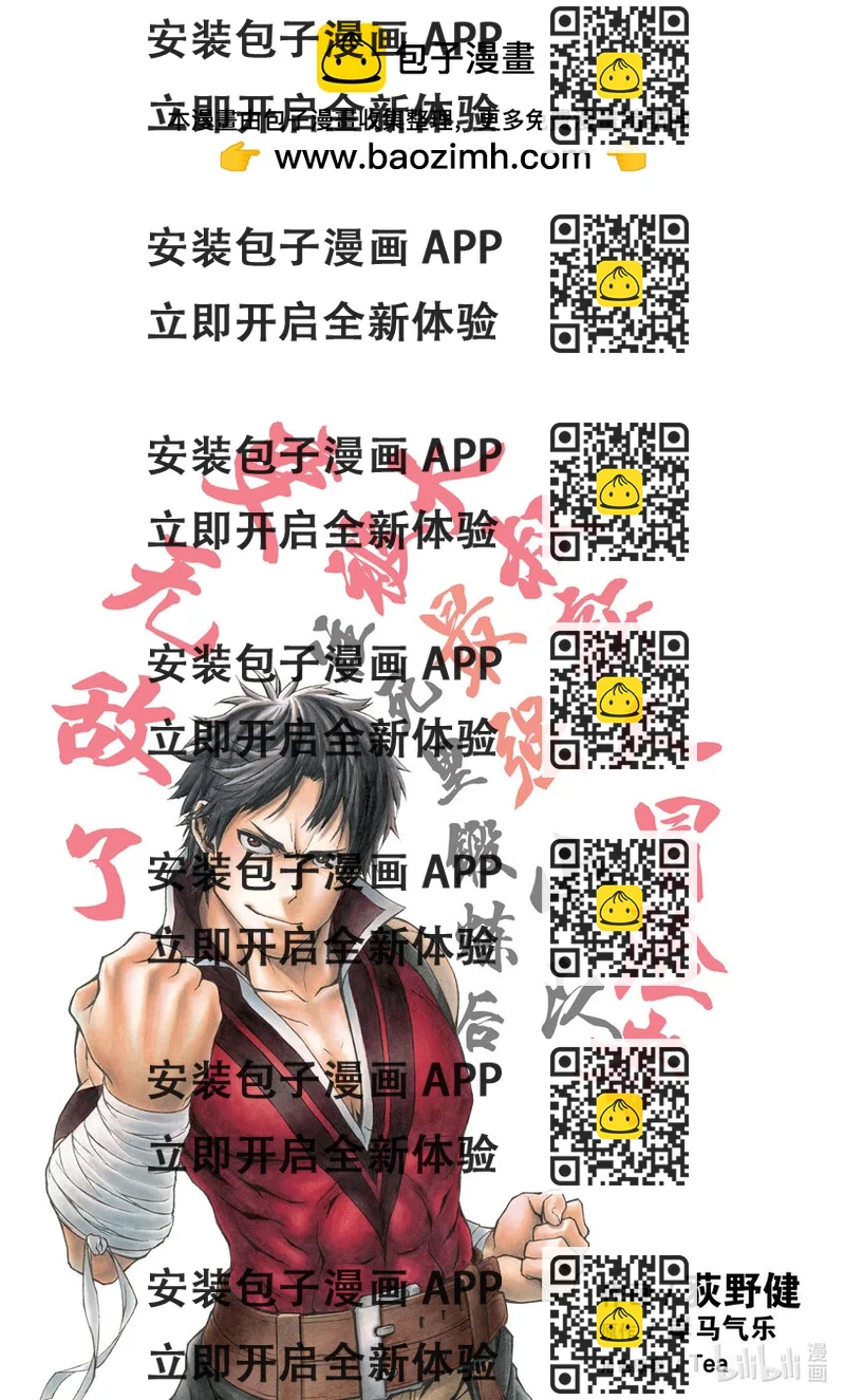 《大叔新人冒险者，被最强小队往死里锻炼后变无敌了》第1话 迟到了12年才开始的冒险 第2页