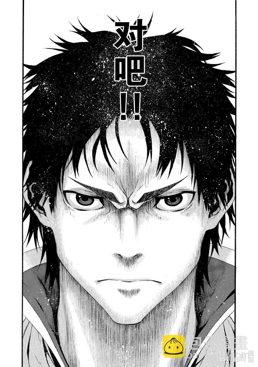 《大叔新人冒险者，被最强小队往死里锻炼后变无敌了》第1话 迟到了12年才开始的冒险 第37页