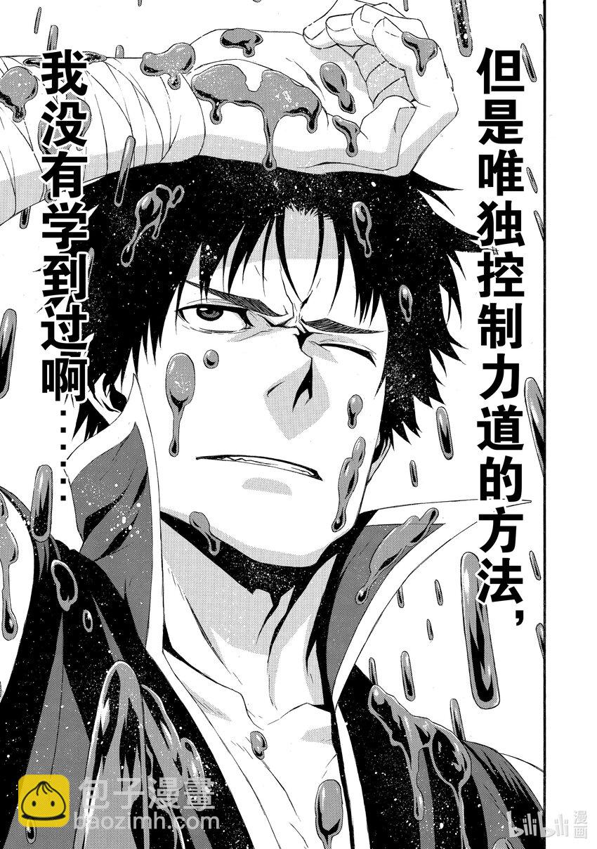 《大叔新人冒险者，被最强小队往死里锻炼后变无敌了》第1话 迟到了12年才开始的冒险 第42页