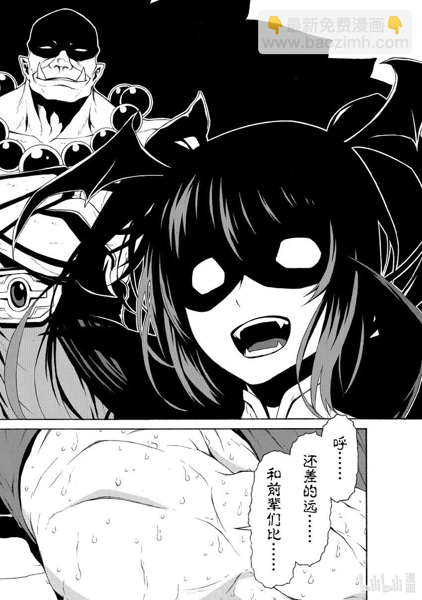 《大叔新人冒险者，被最强小队往死里锻炼后变无敌了》第1话 迟到了12年才开始的冒险 第5页