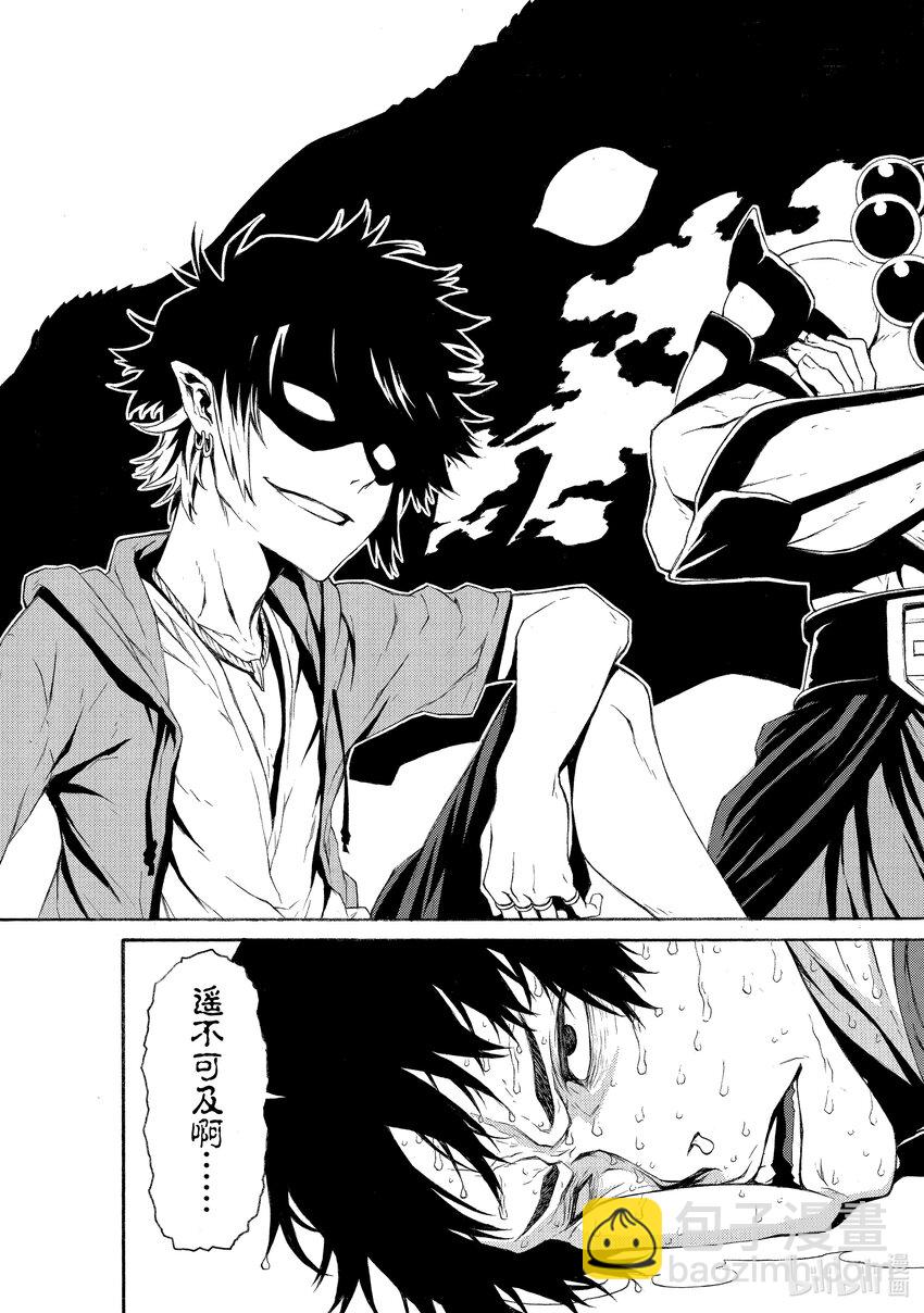 《大叔新人冒险者，被最强小队往死里锻炼后变无敌了》第1话 迟到了12年才开始的冒险 第6页